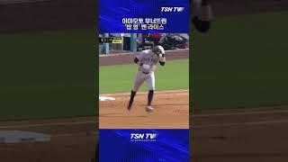[MLB] 야마모토 무너뜨린 '밥 형' 벤 라이스 #벤라이스 #야마모토 #양키스 #mlb #다저스 #메이저리그 #해외야구