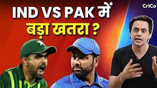 IND-PAK MATCH HOGA CANCEL? | T20 WORLD CUP BREAKING | CRICO | RJ RAUNAK