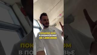 Как буду зарабатывать - рассказываю в сторис #деньги #покупкадома #мотивация #заработок