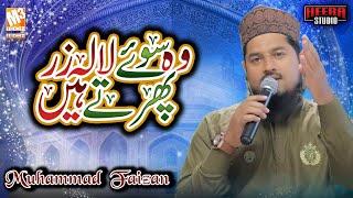 2023 Naat || Wo Suye Lala Zar || Muhammad Faizan || Special Kalaam