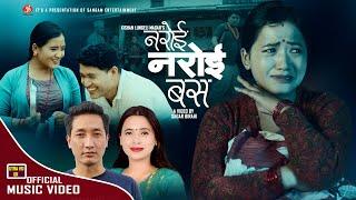 Naroi Naroi Basa - Kishan Lungeli • Sunita Budha • Sagar Birahi • Juna Gurung • New Lok Dohori Song