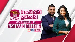 2023-01-16 | Rupavahini Sinhala News 6.50 pm | රූපවාහිනී රාත්‍රී 6.50 සිංහල ප්‍රවෘත්ති