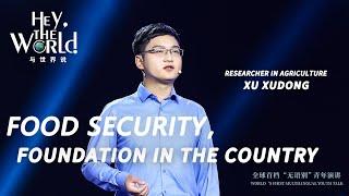 Hey,The world丨Xu Xudong:Food security, foundation of the Country