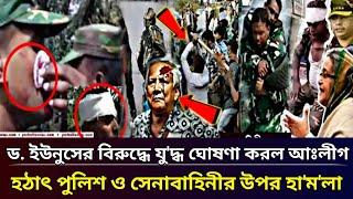 Ajker Bangla Khobor 23 Nov 2024 | Bangladesh Latest News | Somoy Sangbad | Bangladesh news today