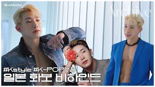 [ohhoho] Archive️ Kstyle & K-POPぴあ shooting behind l ohhoho archive l WONHO