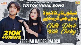 Tekon Tan Kala Chola Bahon Chas Karende | Chitte Dhole Kale Chole | Zeeshan Haider Baloch