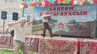 Гелюс Хабибрахманов -"Балачак дусларым", сабантуй "Суыксу 2024г."