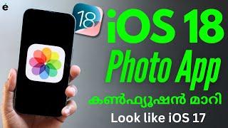 iOS 18 Photo app Problem solved | Organized, Easy, Faster | Malayalam