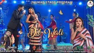 Dil Wali | Miss Pomi & Gulshan Jhumar Stage Program| New Kudmali Jhumar Song 2024 | New Jhumar Video