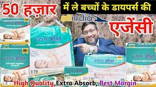 50 हज़ार में ले बच्चों के डायपर्स की एजेंसी | Ezoy plus diapers distributorship business |Ezoy plus