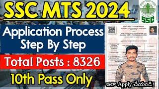 SSC MTS Application Process in Telugu 2024 | 8326 Posts | SSC MTS & Havaldar Apply Online 2024 