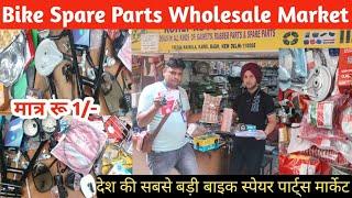 bike spare parts wholesale market delhi karol bagh | bike spare parts business️bike spare parts