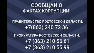 Международный день борьбы с коррупцией 2023 будет отмечаться 9 декабря