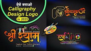 How To Create Calligraphy Logo  | Logo Kaise Banaye  | Hindi Marathi Logo Kaise Banaye 2025