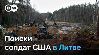 Поиски солдат США на границе Литвы с Беларусью продолжаются. Подробности