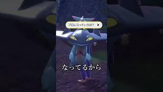 ポケモンのNPCがマジでヤバい【ポケモンSV / ポケットモンスター スカーレット・バイオレット】 #shorts