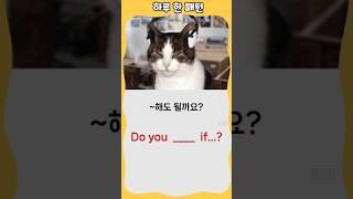 하루 한 패턴 #영어회화 #유용한영어표현 #영어 패턴