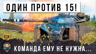 САМЫЙ БЫСТРЫЙ ТАНК, ЧТО ОН ТВОРИТ НА EBR 105 - СОЮЗНИКИ ЕМУ НЕ НУЖНЫ, ОДИН ПРОТИВ ВСЕХ В МИРЕ ТАНКОВ