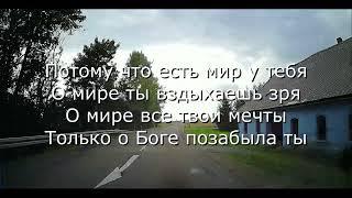 К тебе, Душа! Remix