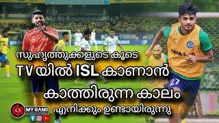 ടീവിയിൽ  കളികാണുമ്പോൾ ഞാൻ isl കളിക്കുന്നത് സ്വപ്നം കണ്ടവനാണ് ഞാൻ