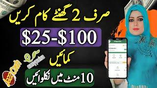 How To Earn Money Online Easily | Work From Home Jobs Daily Earning | How To Make Money Fast