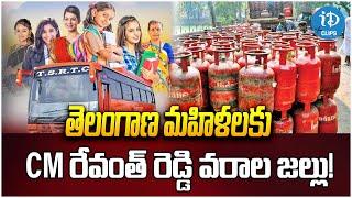 Gas Cylinder Price Rs 500 | Free Services For Telangana State Women's | iDream Clips