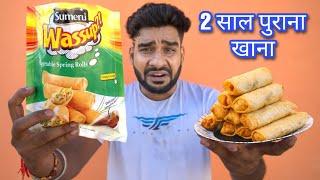 2 साल पुराना खाना | Eating Expired Food