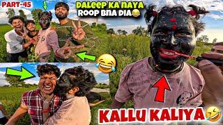 Daleep K0 Bnaa Diyaa Kallu Kaliya | Finally Revenge Completed | kawa h2r 2024