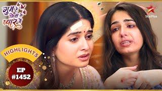 Sai consoles Mrunmayee! | Ep.1452 | Highlights | Ghum Hai Kisikey Pyaar Meiin | Mon-Sun | 8PM