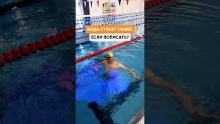 Если пописать в бассейн, вода станет синей?