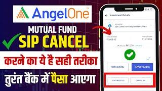 How to Cancel Mutual Fund SIP | SIP Stop Kaise Kare Angel One | Mutual Fund SIP Stop