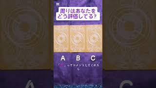 キミはどれを選んだ？#タロット占い #恋愛 #叶恋術師いつき #占い師いつき #占い師