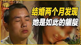 貧窮男子娶到漂亮媳婦，本以為撿到寶，沒成想成了接盤俠 #神秘老樹 #案件 #探案 #懸案 #懸疑