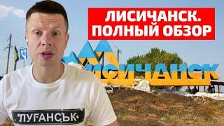 ️ПОЧЕМУ ВСУ ОТОШЛИ ИЗ ЛИСИЧАНСКА? ПОЛНЫЙ РАЗБОР / НОВОСТИ 4 ИЮЛЯ