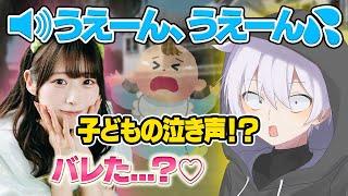 女性実況者とプライベートで遊んでたら赤ちゃんの泣き声が聞こえたんだけどw w w【フォートナイト】