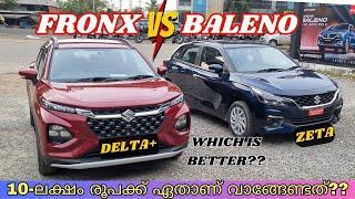 Maruti Suzuki Fronx 2024 vs Baleno 2024 - ഏതാണ് നല്ലത് ?| Detailed Comparison | Baleno vs Fronx 2024