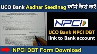 UCO Bank Npci DBT aadhar seeding form fill up 2023 ||  aadhar link to bank account || aadhar seeding