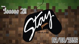 [Minecraft] กิจกรรม "วิ่งงงงงงงง 2"!! (02/08/2556)