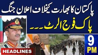 Samaa News Headlines 9PM | Pakistan Army On High Alert | | 25 Jan 2024 | SAMAA TV