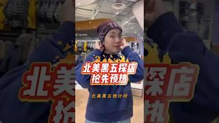 北美黑五狂欢开幕|蒙特利尔商场折扣全攻略 ️| 优衣库&始祖鸟超值折扣快抢 #黑五 #加拿大生活 #加拿大 #打折 #北美省钱