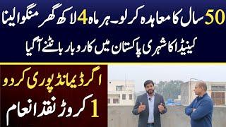 How To Earn 4 Lac At Home Within 40 Days | High Profitable Short Term Business Idea in Pakistan