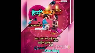 6 November 2021