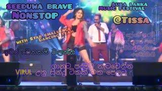 badi preme tharam බැදී_ප්‍රේමේ_තරම්| brave Nonstop වීරවිල - tissa