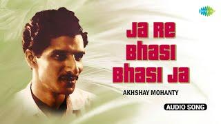 Ja Re Bhasi Bhasi Ja | Akshaya Mohanty | Sibabrata Das |  Soulful Melody | Evergreen Odia Song