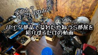 やねうら部屋を紹介するだけの動画