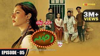 RAZIA · Episode 05 [English Subtitles] | Mahira Khan - Momal Sheikh - Mohib Mirza | Express TV