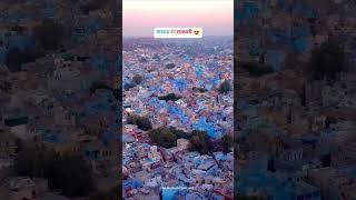 Blue heaven , Jodhpur (Rajasthan) ..#jodhpur #rajasthan #jaipur #udaipur #rajasthani #rajputana 