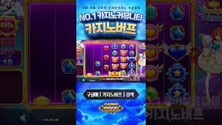 [슬롯][슬롯 머신] 프라그마틱 한방 제대로 터졌습니다 #슬롯 #슬롯실시간 #슬롯사이트 #슬롯머신 #카지노버프 #슬롯쇼츠 #shorts