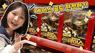 골드 에이스 한정판 찾으러!_더현대서울 초이락팝업스토어