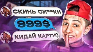 СКАМЛЮ ПЕДОФАЙЛОВ В ДАЙВИНЧИК | Полный Кринж